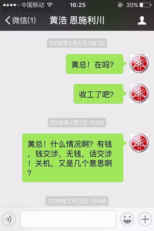 不求点赞，只求扩散，让老赖滚出工程机械行业