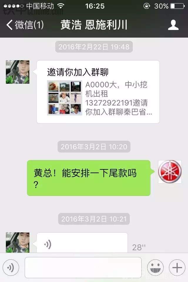 不求点赞，只求扩散，让老赖滚出工程机械行业