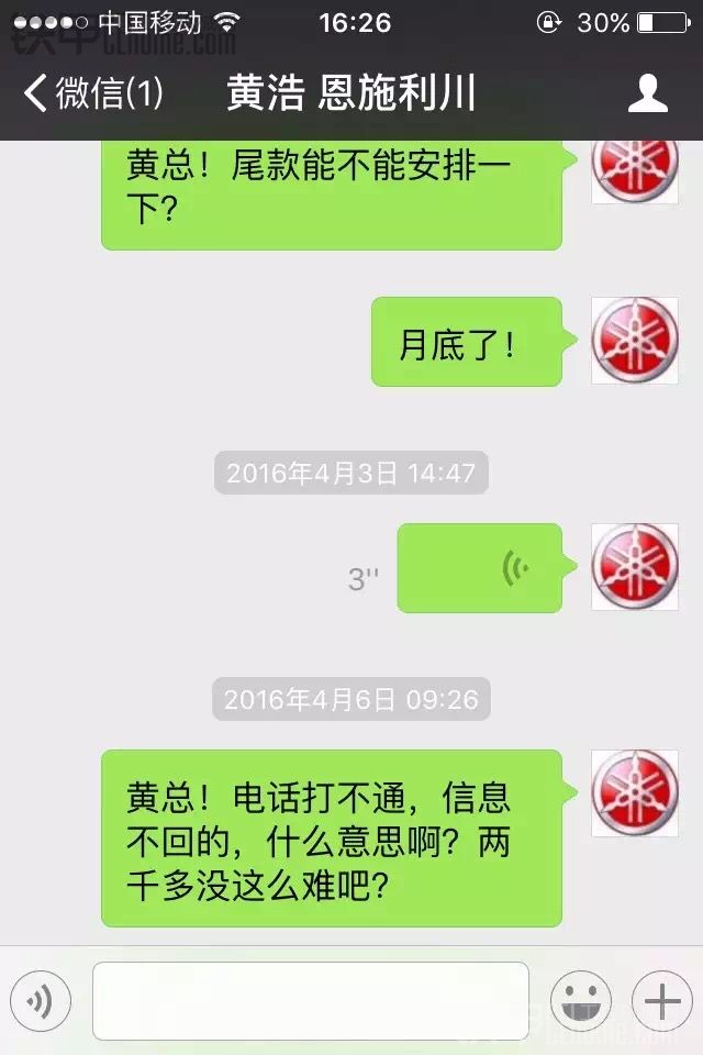 不求點贊，只求擴散，讓老賴滾出工程機械行業(yè)