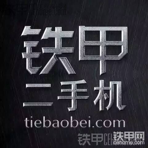 我是鐵甲人（湖南衡陽(yáng)李科林）