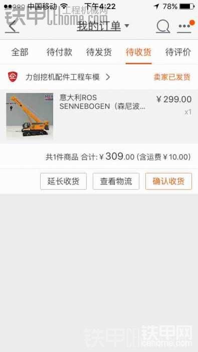 期待著