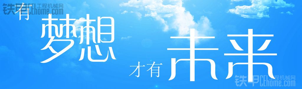 接近那個(gè)叫“夢想”的東西 你缺的只是機(jī)會(huì)而已