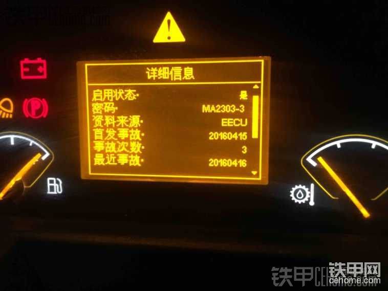 洗車的時候三杠線潮濕……