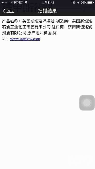 這是掃描二維碼出現(xiàn)的，這個(gè)網(wǎng)址點(diǎn)不開