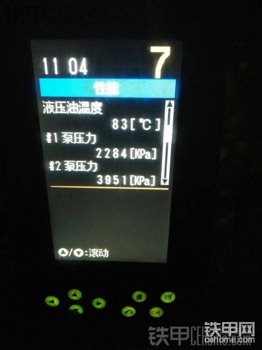 油溫水溫并排
