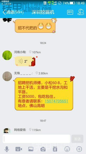 全网封杀，扣我工资，