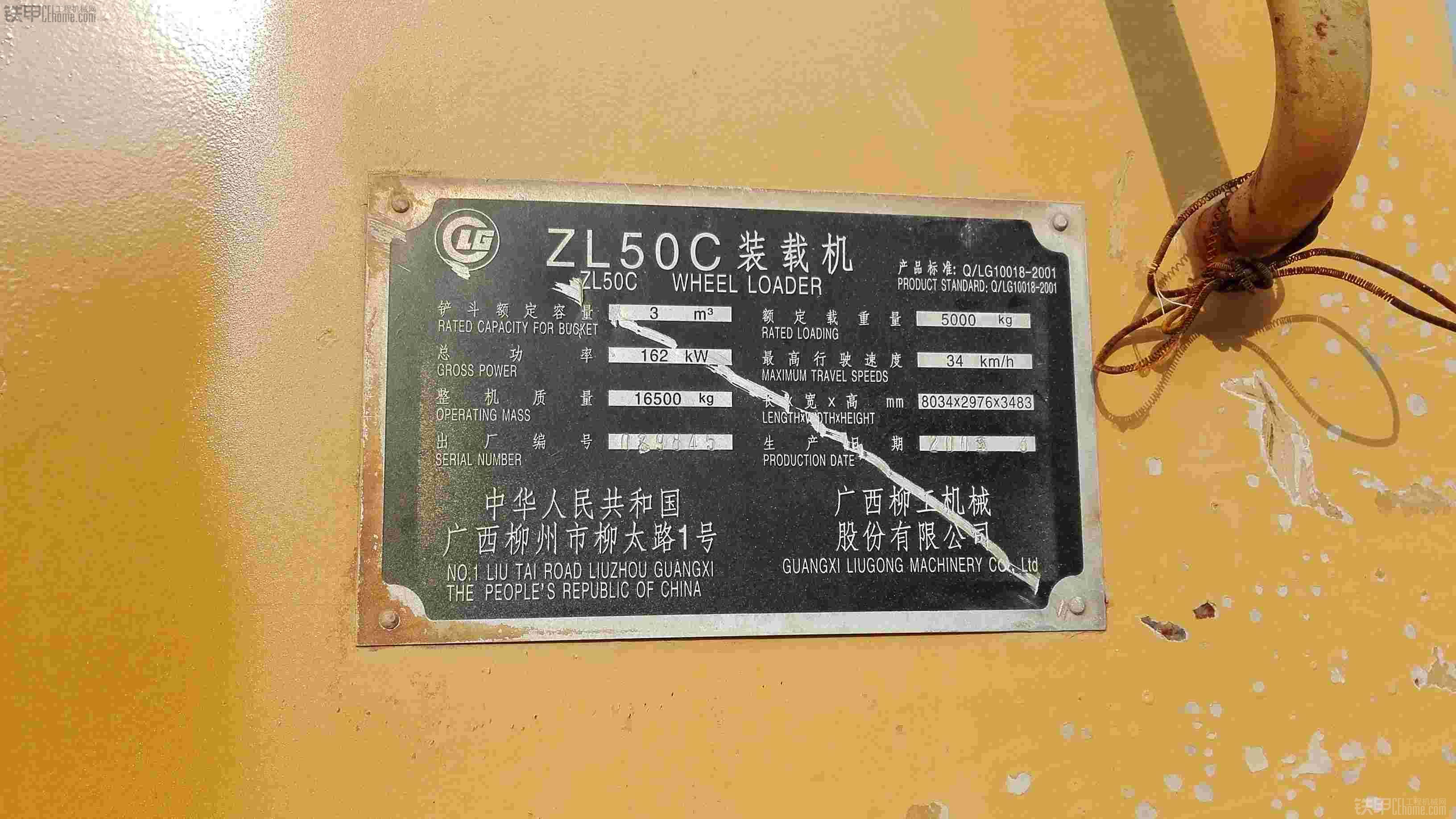 柳工 ZL50C 二手装载机价格 10万 8000小时