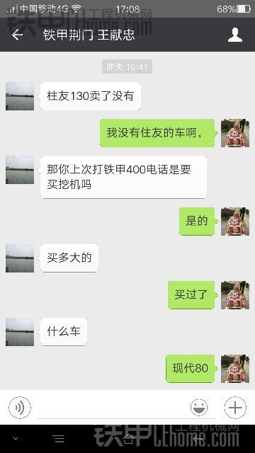 铁甲管家怎么是这个样子的？