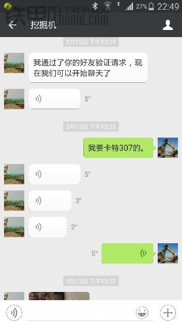 說說我?guī)滋烨氨或_的經過