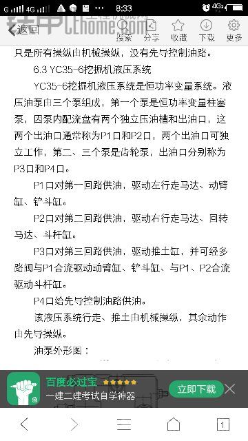 玉柴35故障分析對嗎？