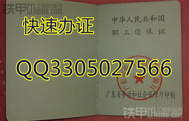 福建省/宁夏省/四川省/退休証云南省