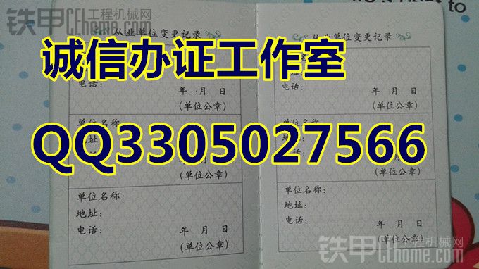 黑龍江江西四川廣西云南 公路工程造价员証