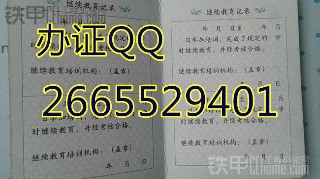 黑龍江江西四川廣西云南 公路工程造价员証