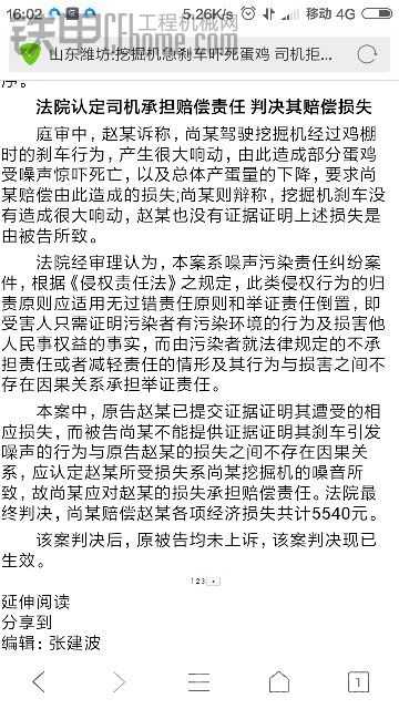 這是我見過最無厘頭的新聞，這是詐騙