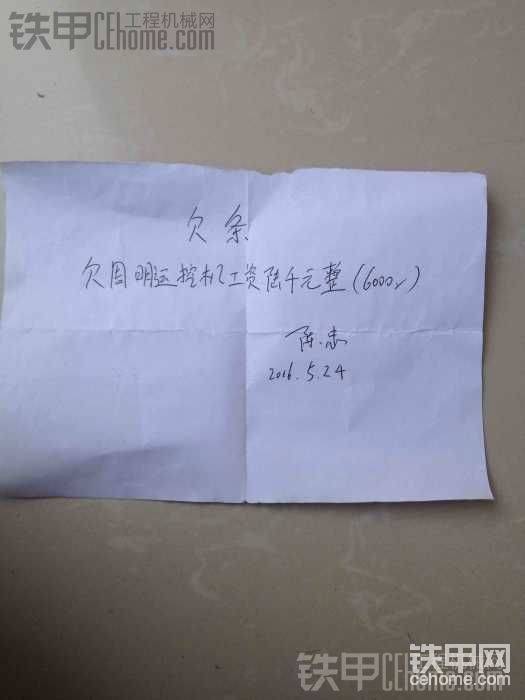 這點錢都沒有