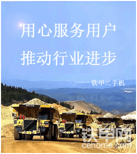 【全民星探】拍照贏大獎，找出你身邊的鐵甲二手機