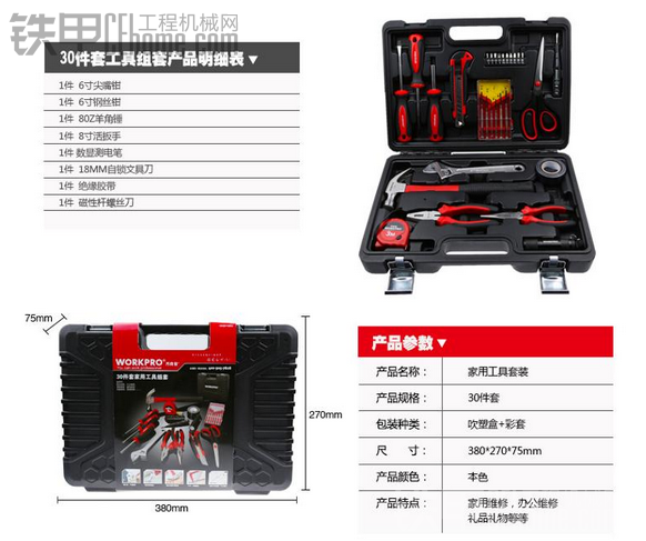 【全民星探】拍照贏大獎，找出你身邊的鐵甲二手機