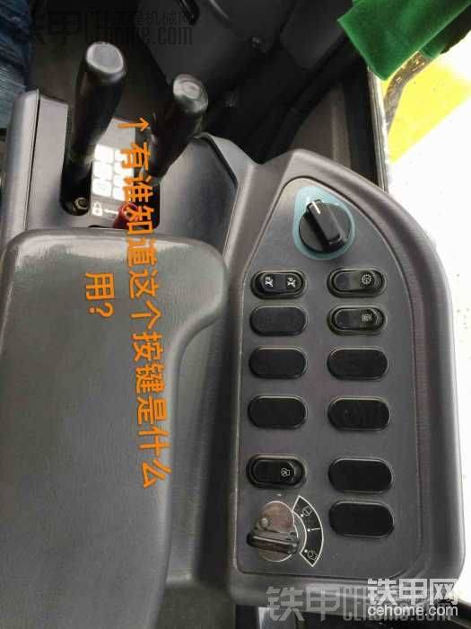 有沒有大神知道大臂操縱桿邊的按鍵是什么用的，上邊的我知道。