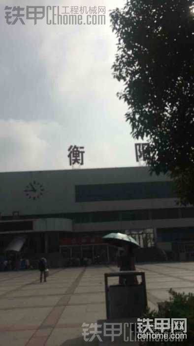 才到衡陽(yáng)站
