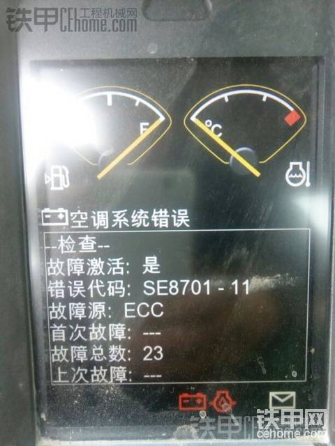 沃尔沃380空调报警，求教