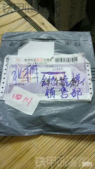 車帖到咯