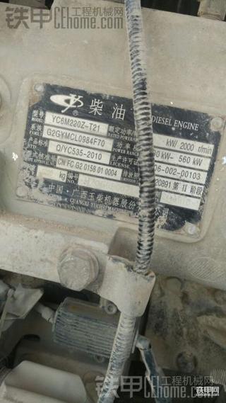 柳工50空调支架