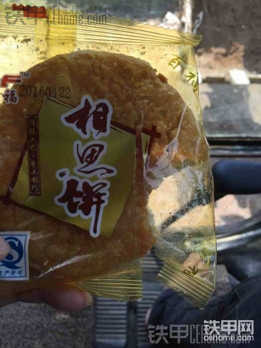 工地老板給我拿的餅，看著這叁字，腦海里怎么也找不出個值得相思的人