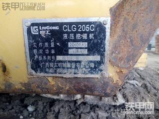 自用柳工挖机