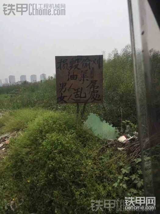 別罵人。