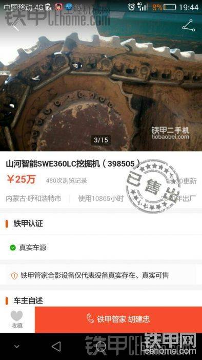 晚了拍大腿了