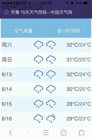我也是醉了