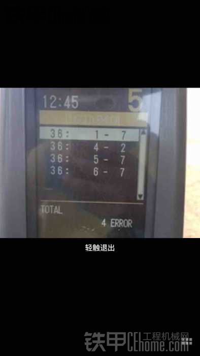 求大神解答故障代码什么意思！！！