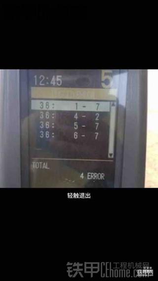 求大神解答故障代码什么意思！！！