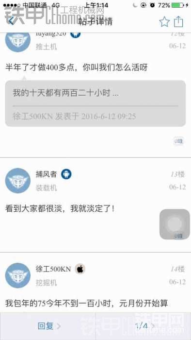 回復(fù)的評(píng)論