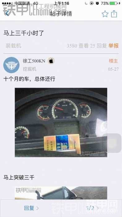 3000小時(shí)發(fā)的帖