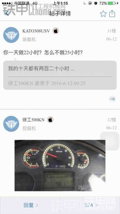 上圖的3220小時(shí)