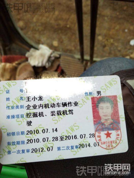 6年了，馬上到期了，是要從新辦嗎？還是要審，請甲友們說說！

