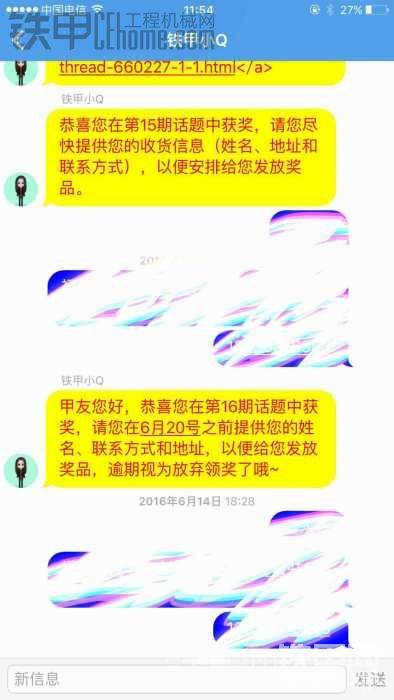 中奖记录