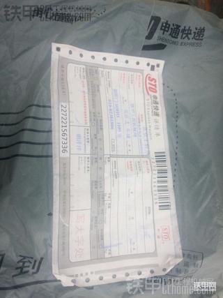 奖品已到感谢铁甲大鹏