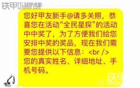 第二次中奖
