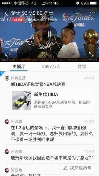 为了看个NBA 被施工员骂死