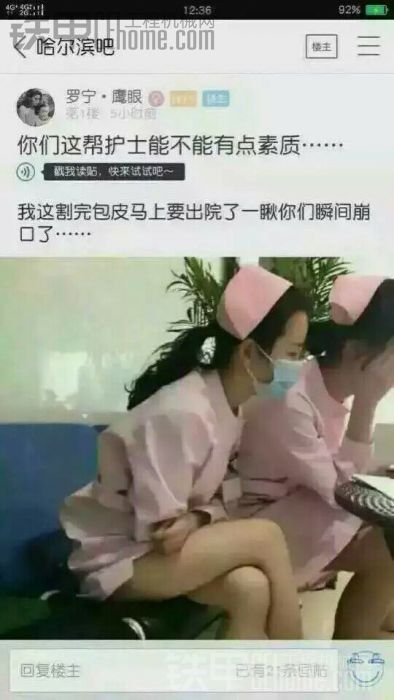 看到好笑的段子