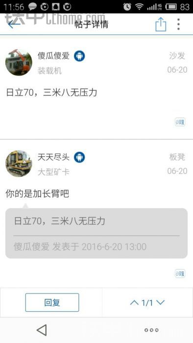 日立70真那么牛逼？？