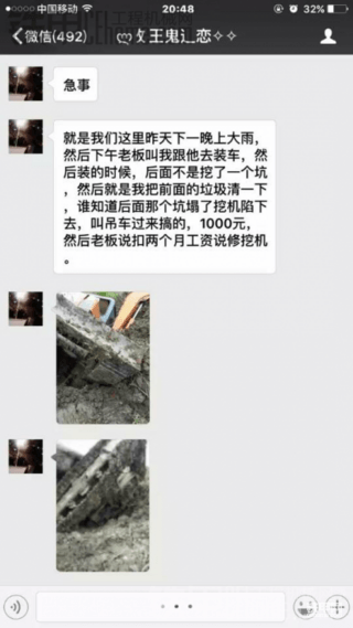 朋友挖机开翻了，要扣两个月工资，咋办