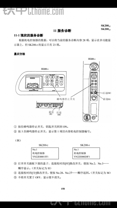 神鋼服務(wù)診斷怎么診斷