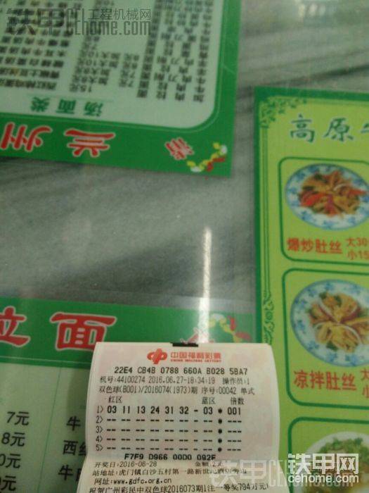 買了一張彩票，萬一不小心中個5元，那是多么開心的事，畢竟廣東要比河北熱多了，5元我就滿足了，能買一瓶涼飲。
