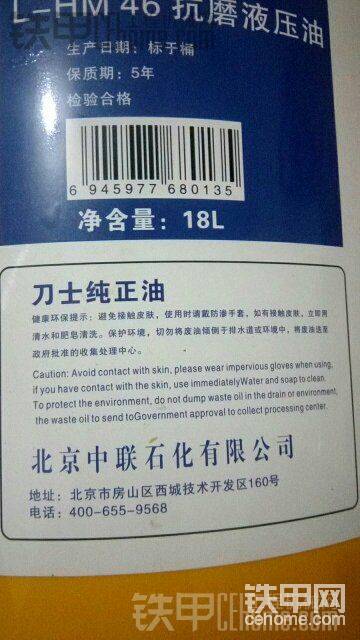 已经换到挖机里了才发现
