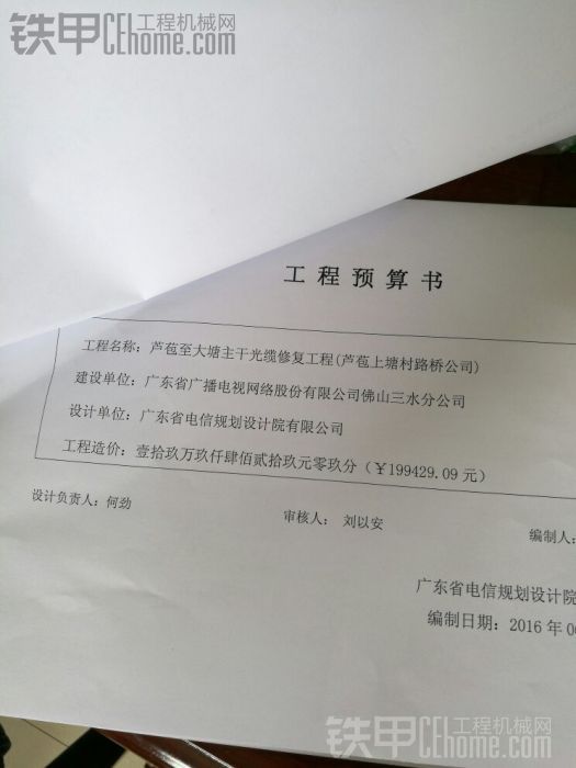 打木樁打到一條電視線，廣電公司真牛