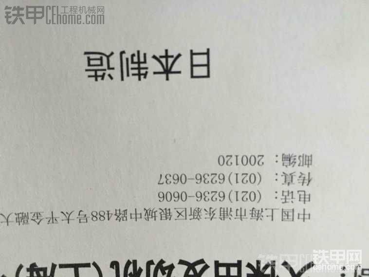 這個很重要！日本制造，真的假的……