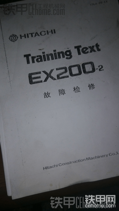 日立EX200-2資料